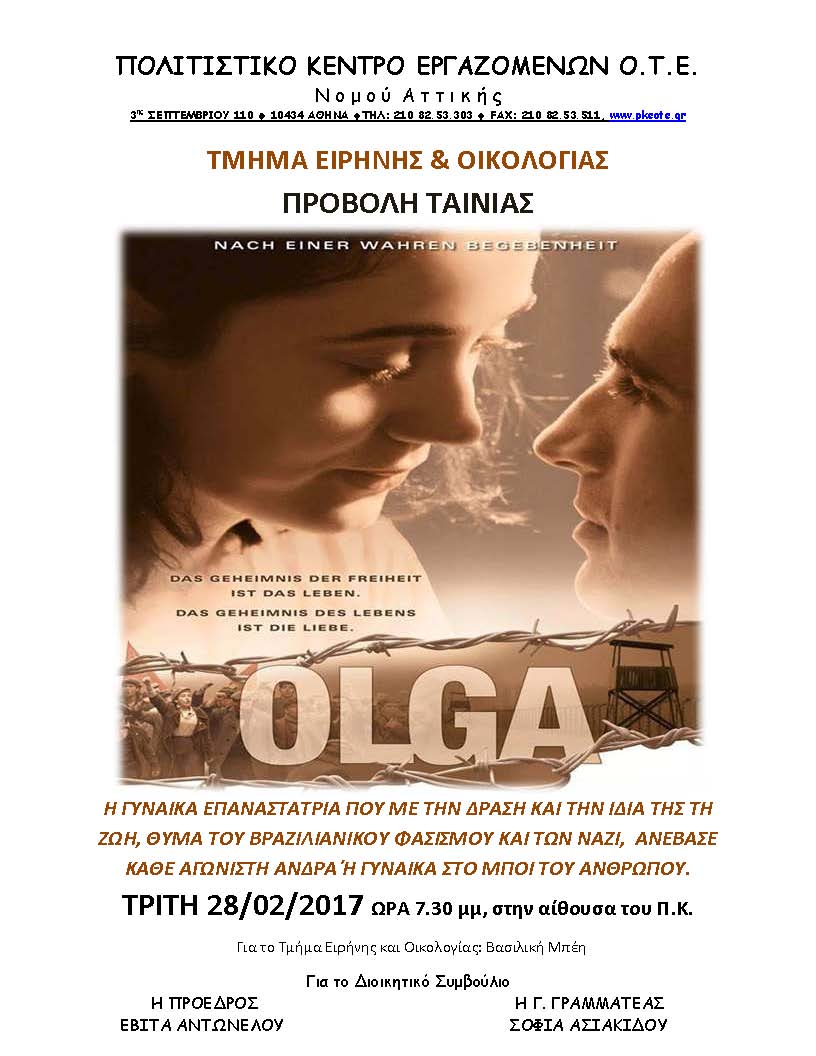 Προβολή της κινηματογραφικής ταινίας «ΟΛΓΑ» από το τμήμα Ειρήνης & Οικολογίας